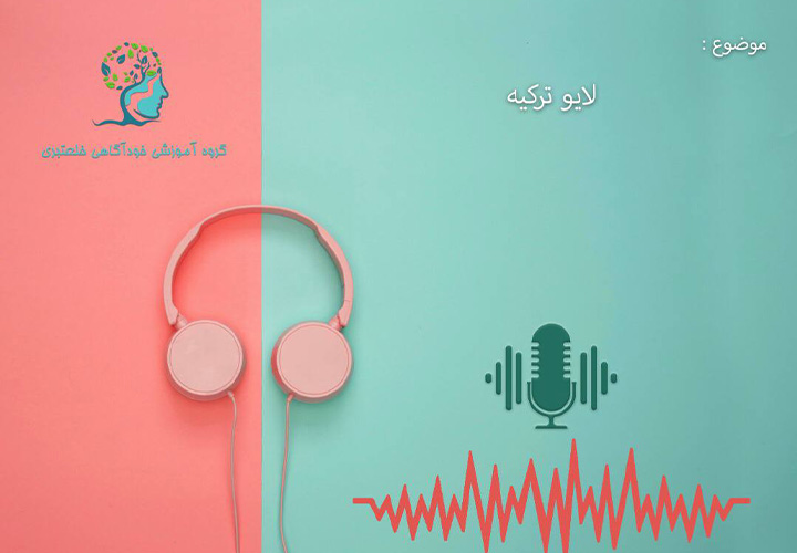 لایو اجرا شده در ترکیه سال 1400